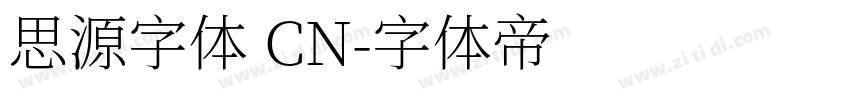 思源字体 CN字体转换